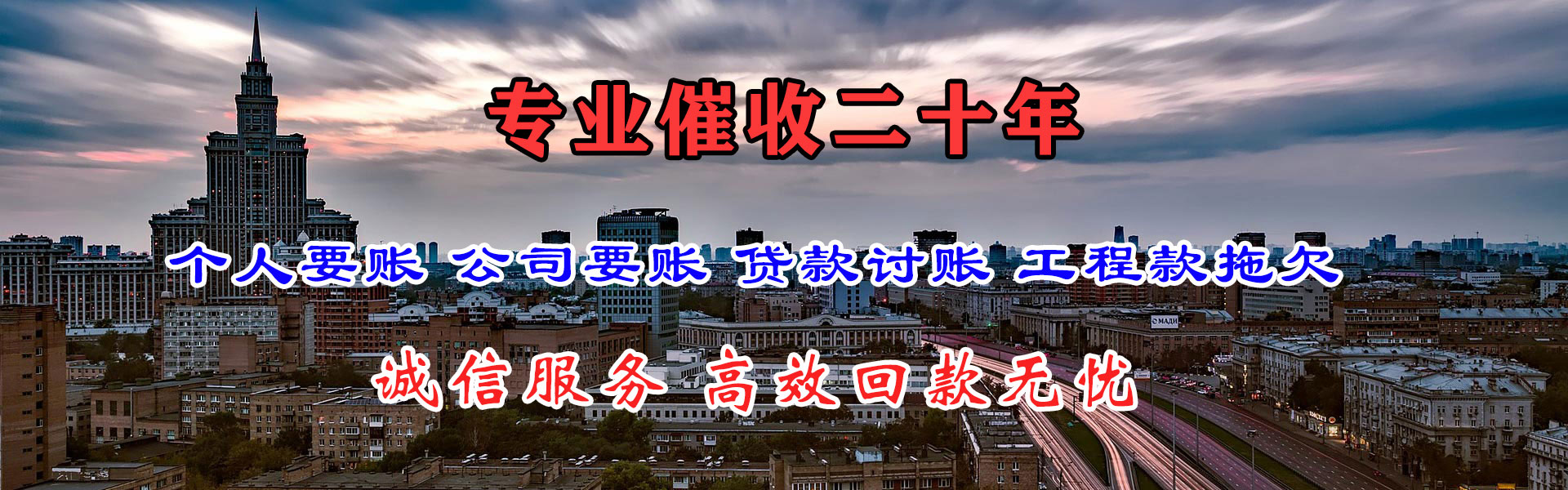 泉港收账公司